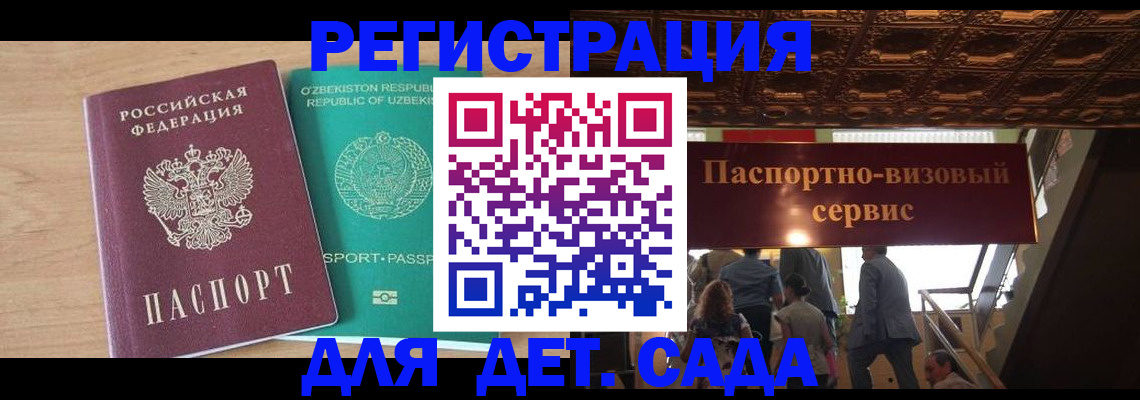 прописка от собственника в Шумихе