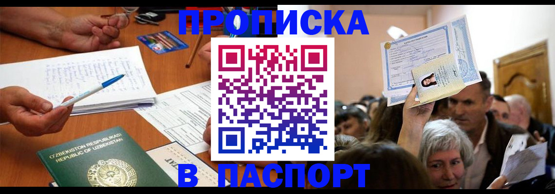 где прописаться в Шумихе