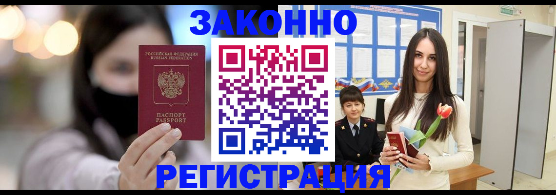временная регистрация поиск в Шумихе