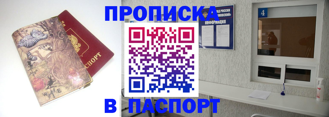 найти адрес прописки в Шумихе