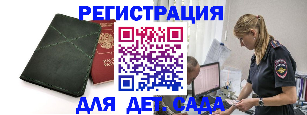 временная регистрация в квартире в Шумихе