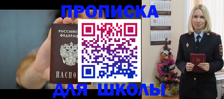 регистрация для дет. сада в Шумихе